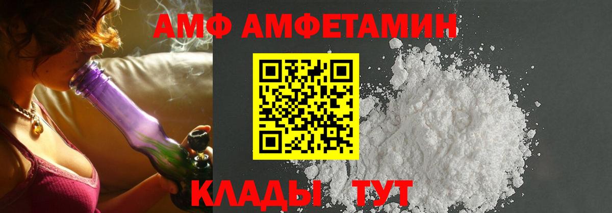 АМФ  Вход с VPN  Элиста  Amphetamine VHQ 