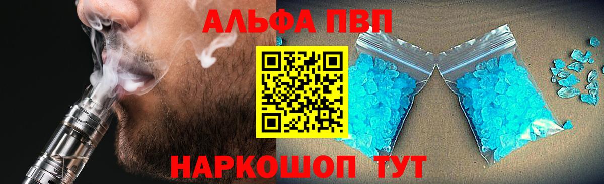 A-PVP VHQ  Alpha PVP крисы CK  Вход с VPN  Элиста  закладка  Alpha-PVP кристаллы 