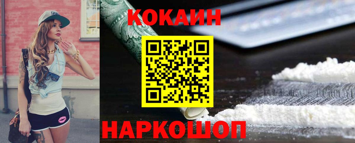 Cocaine  Кокаин 97%  Кокаин VHQ  Вход с VPN  Элиста 