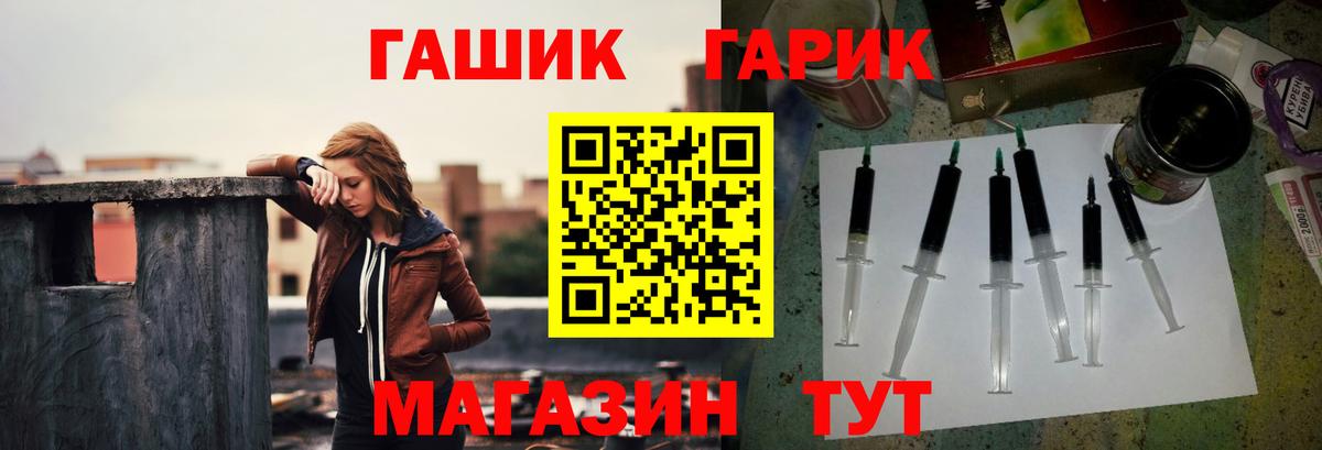 ГАШИШ гашик Элиста