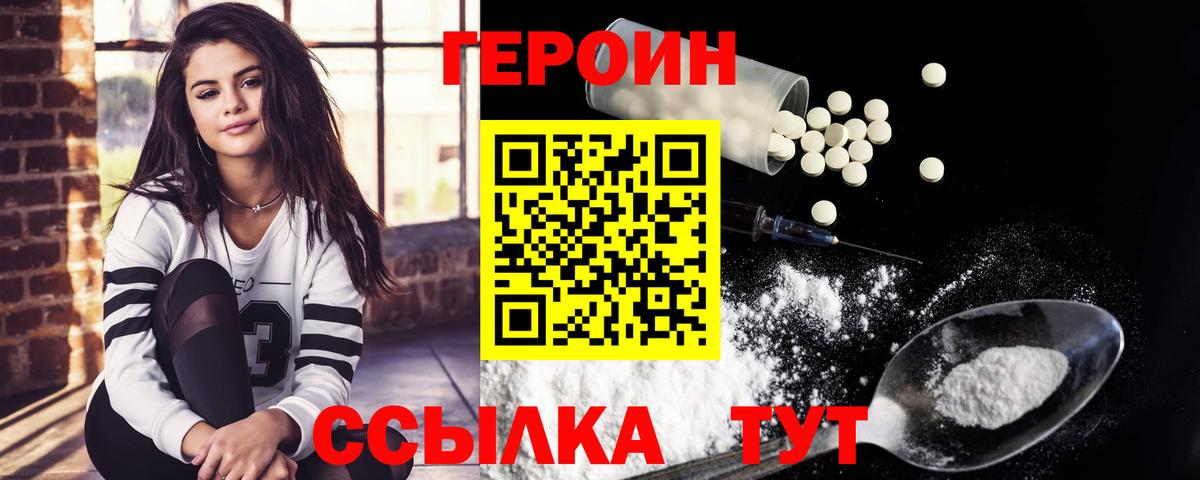 ГЕРОИН VHQ  Героин  Элиста  Вход с VPN 