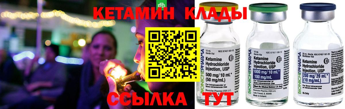 Элиста  Кетамин ketamine  Вход с VPN 