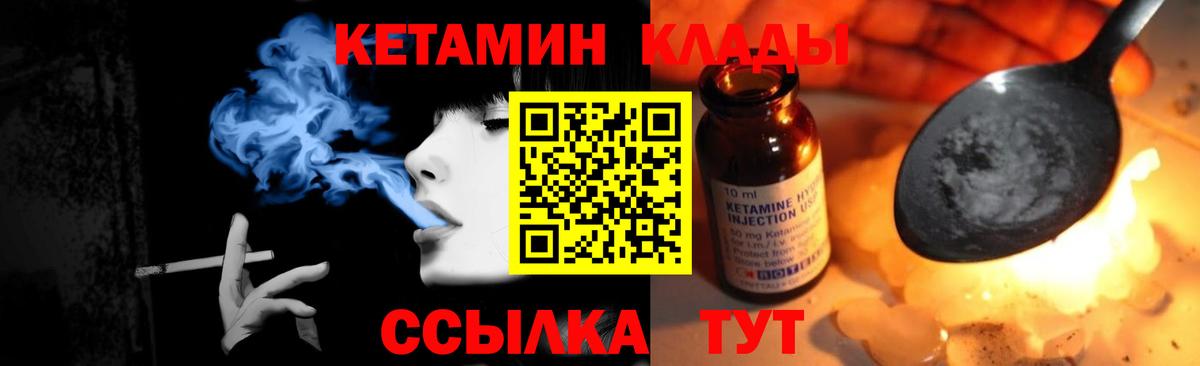 КЕТАМИН ketamine Элиста
