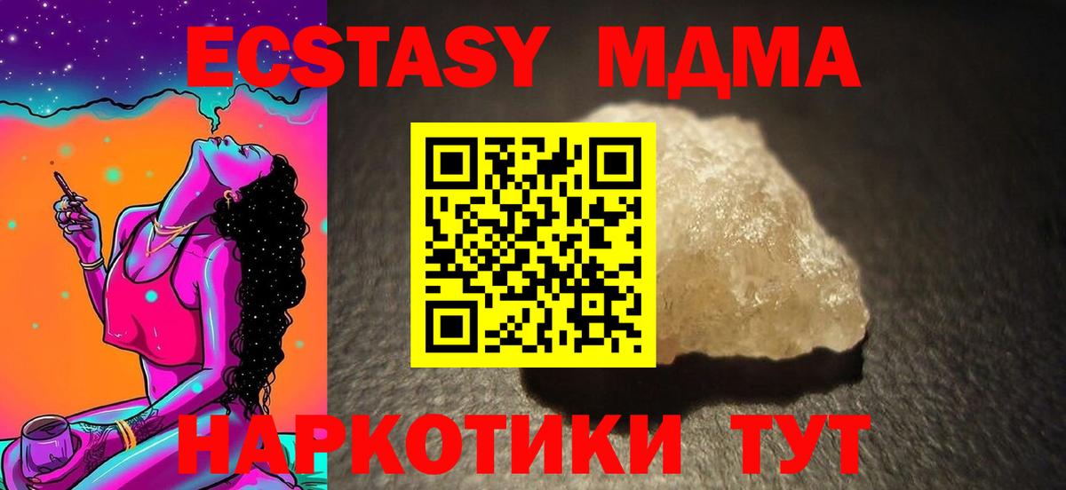 МДМА Molly  Вход с VPN  Элиста 