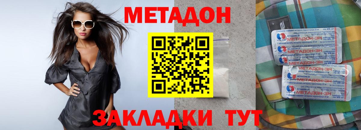 МЕТАДОН methadone  Вход с VPN  Метадон VHQ  Элиста 