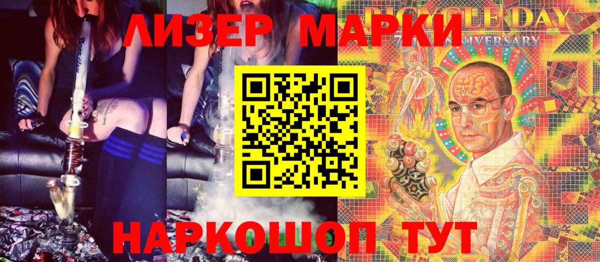 Элиста  Марки 25I-NBOMe  Вход с VPN  Марки NBOMe 1500мкг 
