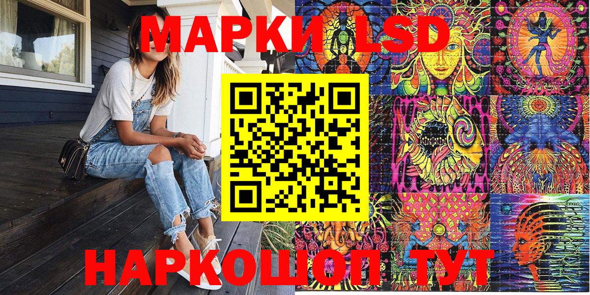 Наркотические марки 1,8мг Элиста
