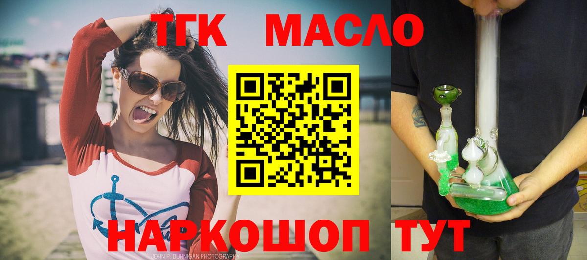 ТГК жижа Элиста