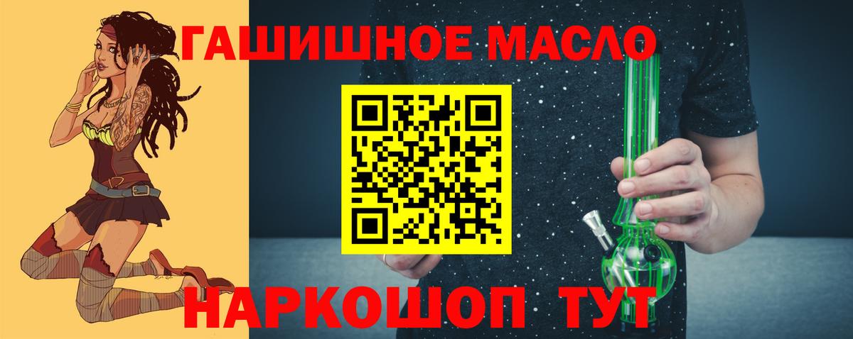 Элиста  где найти   Вход с VPN  Дистиллят ТГК THC oil 
